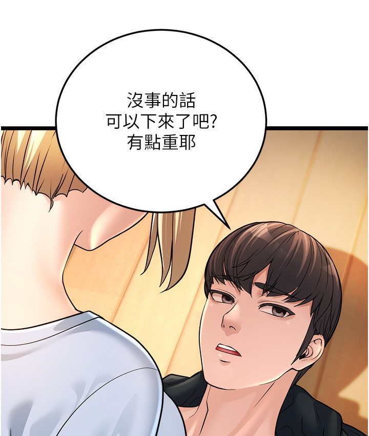 第1话-在阿姨面前口爆炮友 - 第294.jpg页