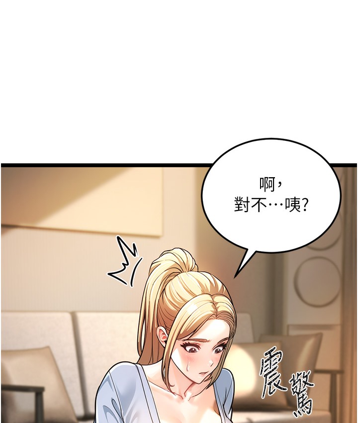 第1话-在阿姨面前口爆炮友 - 第296.jpg页