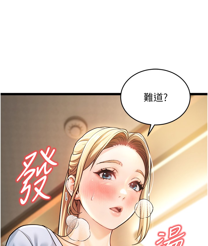 第1话-在阿姨面前口爆炮友 - 第301.jpg页