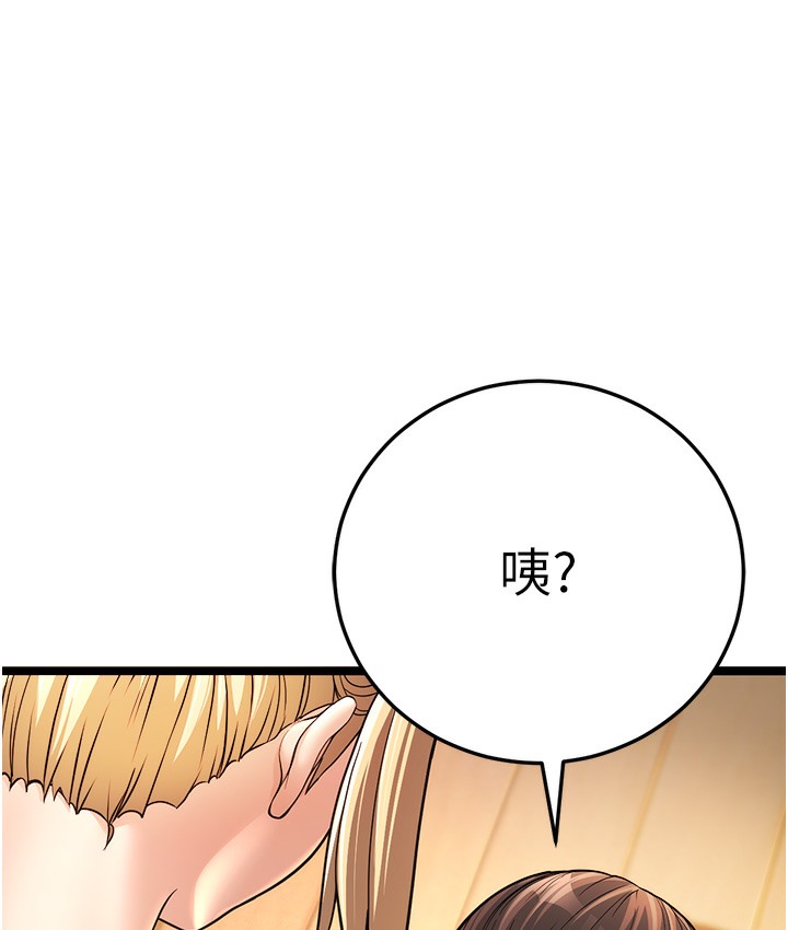 第1话-在阿姨面前口爆炮友 - 第303.jpg页