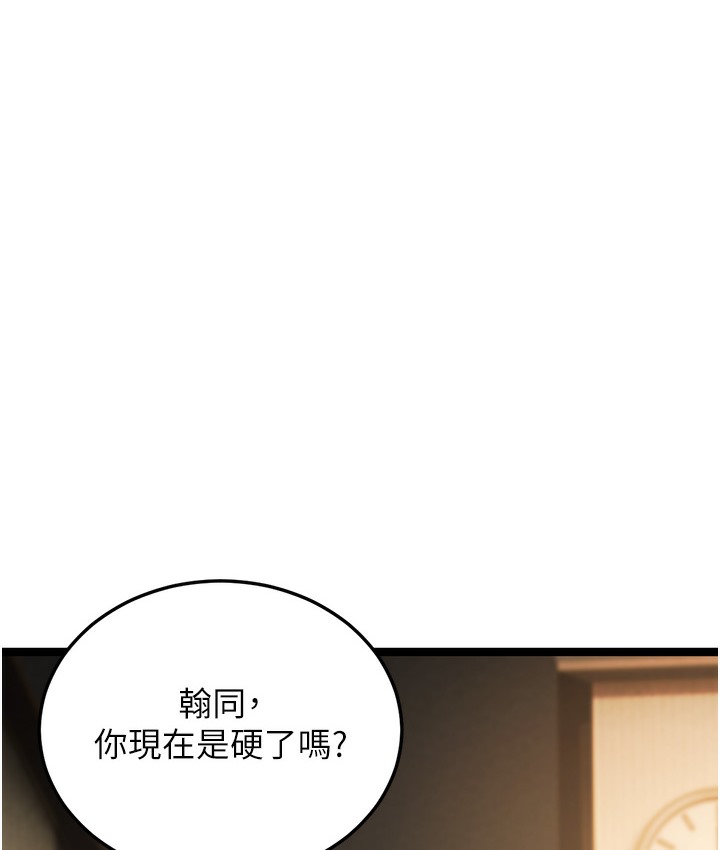 第1话-在阿姨面前口爆炮友 - 第305.jpg页