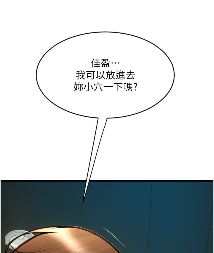 第78话-迷上巨根的佳盈 - 第3.jpg页