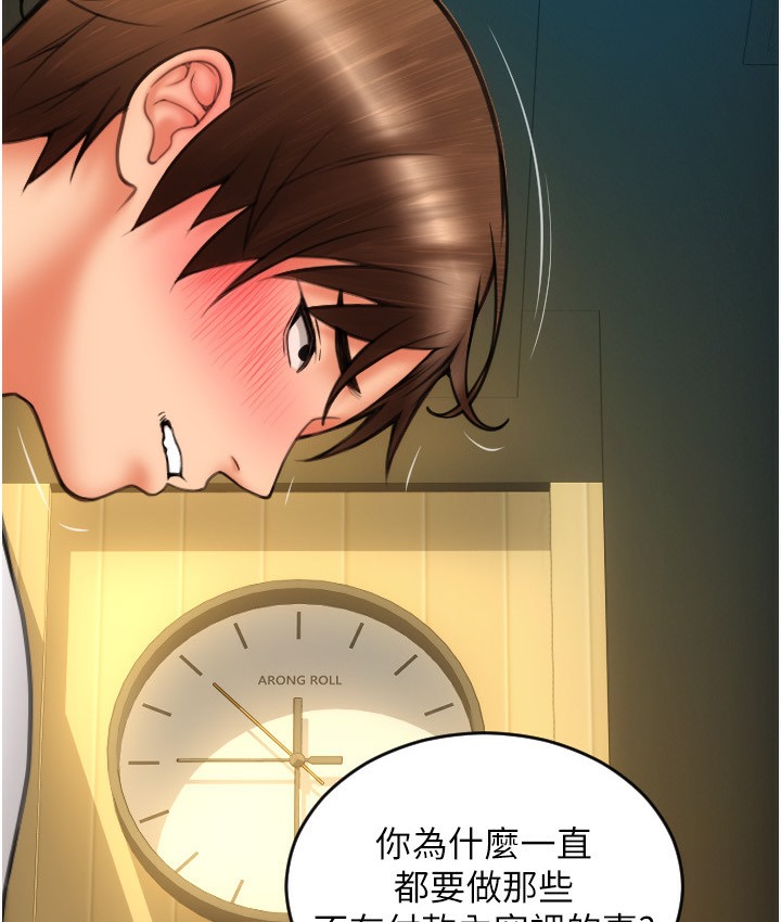 第78话-迷上巨根的佳盈 - 第4.jpg页