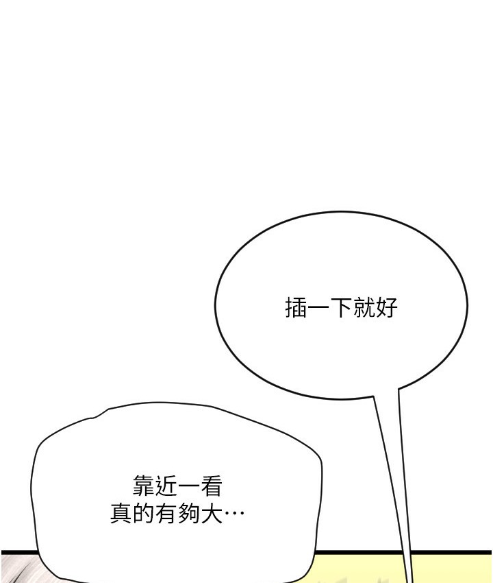 第78话-迷上巨根的佳盈 - 第7.jpg页