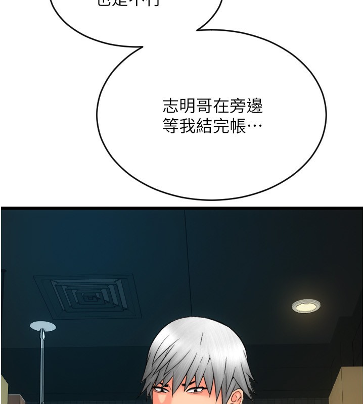 第78话-迷上巨根的佳盈 - 第10.jpg页