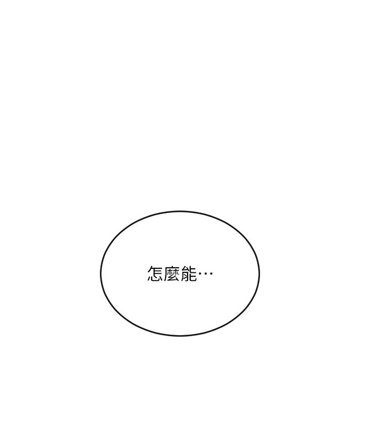 第78话-迷上巨根的佳盈 - 第12.jpg页
