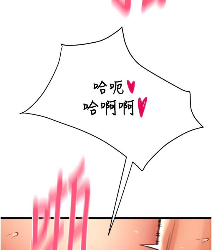 第78话-迷上巨根的佳盈 - 第30.jpg页