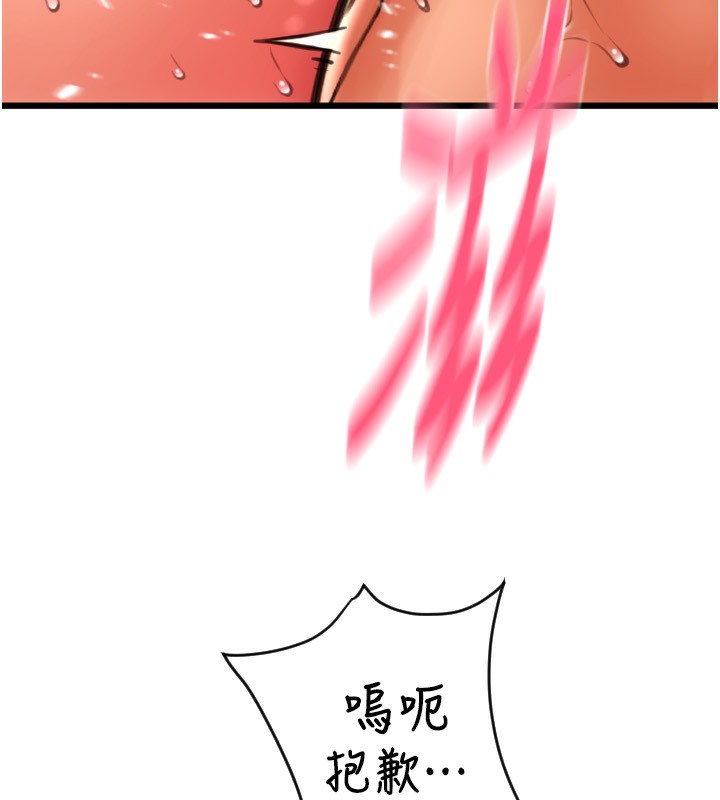 第78话-迷上巨根的佳盈 - 第32.jpg页