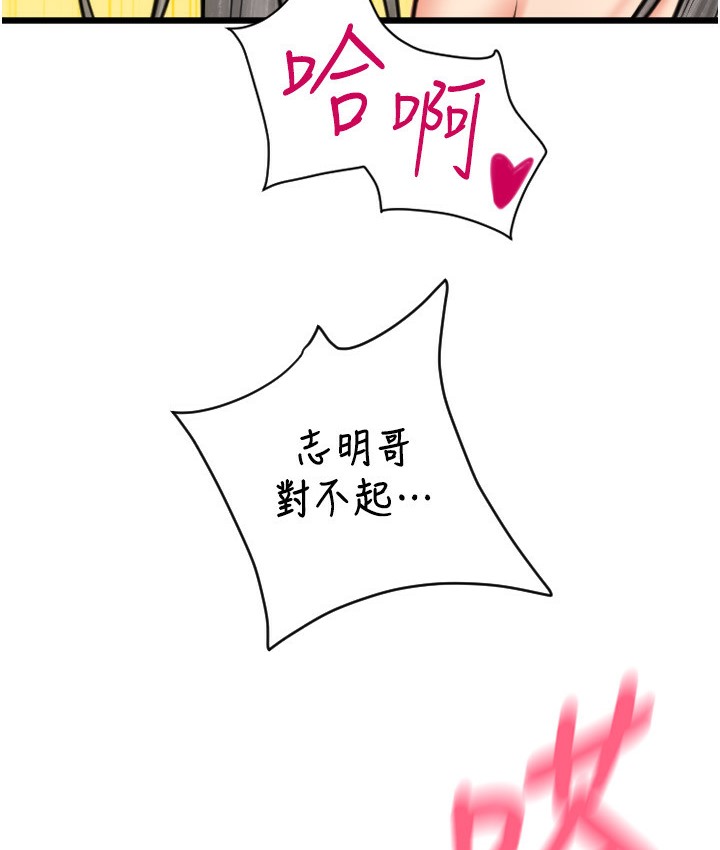 第78话-迷上巨根的佳盈 - 第35.jpg页
