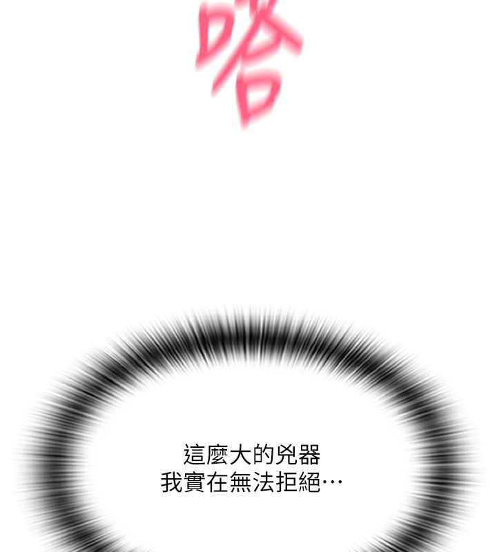 第78话-迷上巨根的佳盈 - 第37.jpg页
