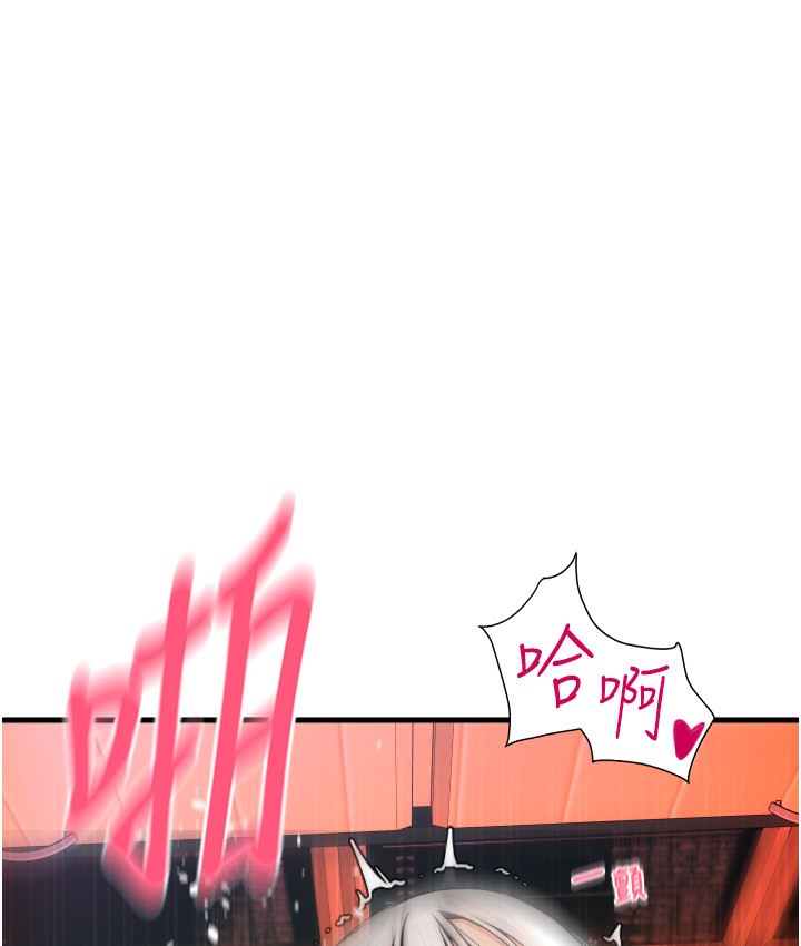 第78话-迷上巨根的佳盈 - 第44.jpg页
