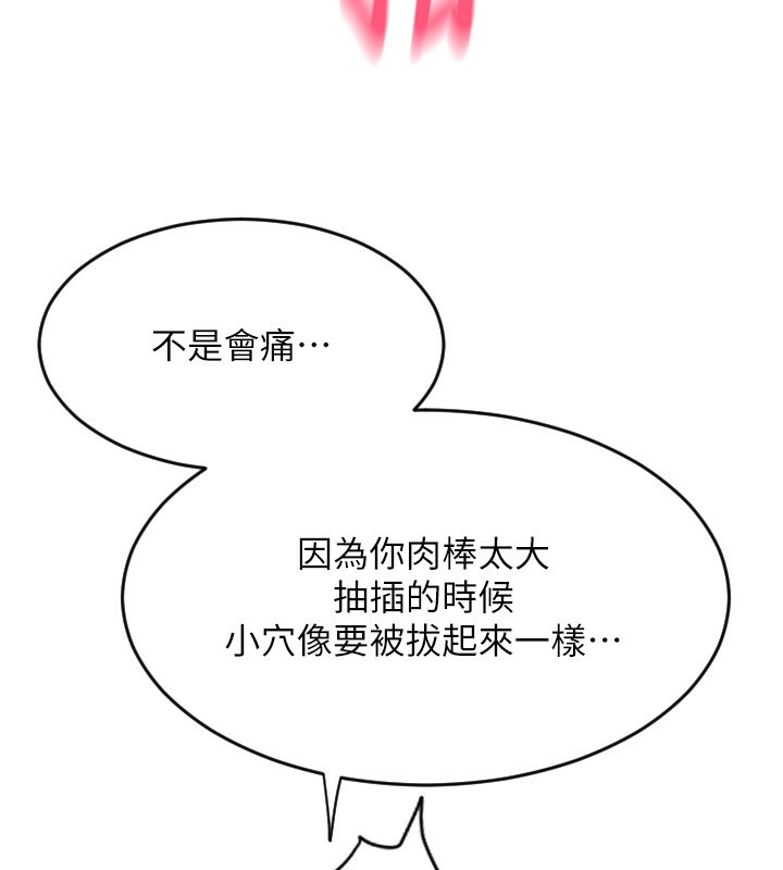 第78话-迷上巨根的佳盈 - 第53.jpg页