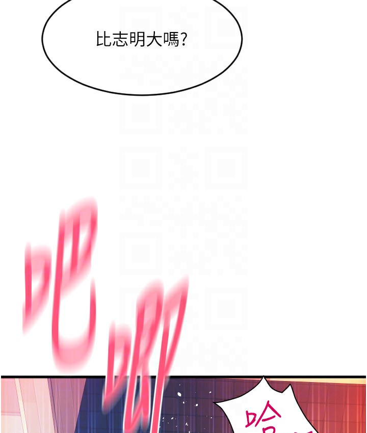 第78话-迷上巨根的佳盈 - 第59.jpg页