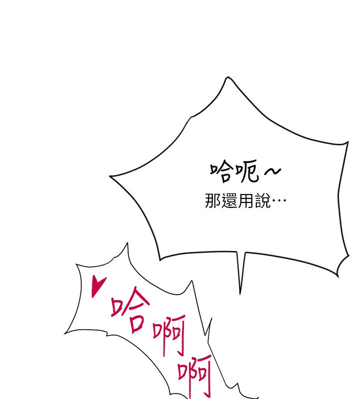 第78话-迷上巨根的佳盈 - 第68.jpg页