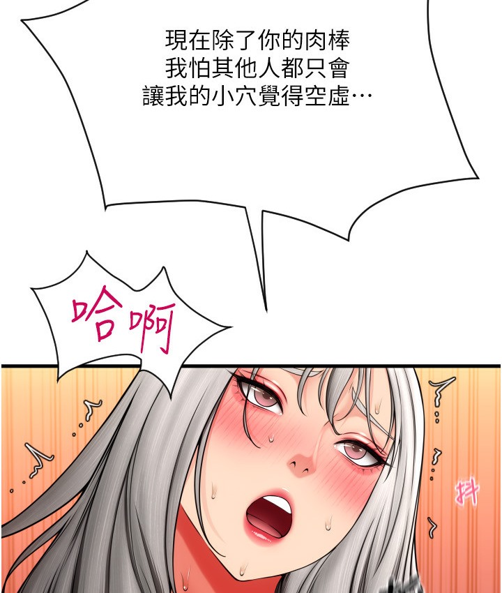 第78话-迷上巨根的佳盈 - 第75.jpg页