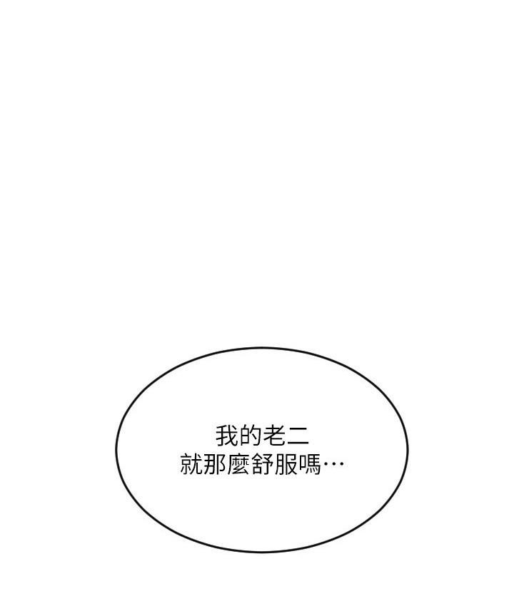 第78话-迷上巨根的佳盈 - 第77.jpg页