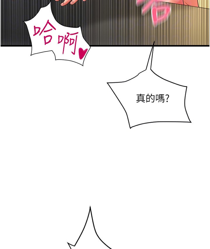 第78话-迷上巨根的佳盈 - 第82.jpg页
