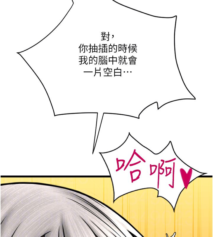 第78话-迷上巨根的佳盈 - 第83.jpg页