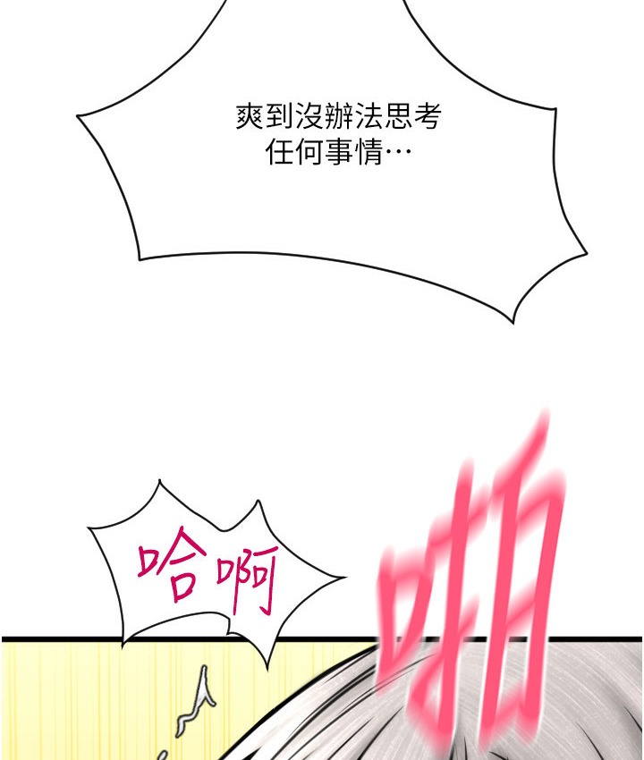 第78话-迷上巨根的佳盈 - 第89.jpg页