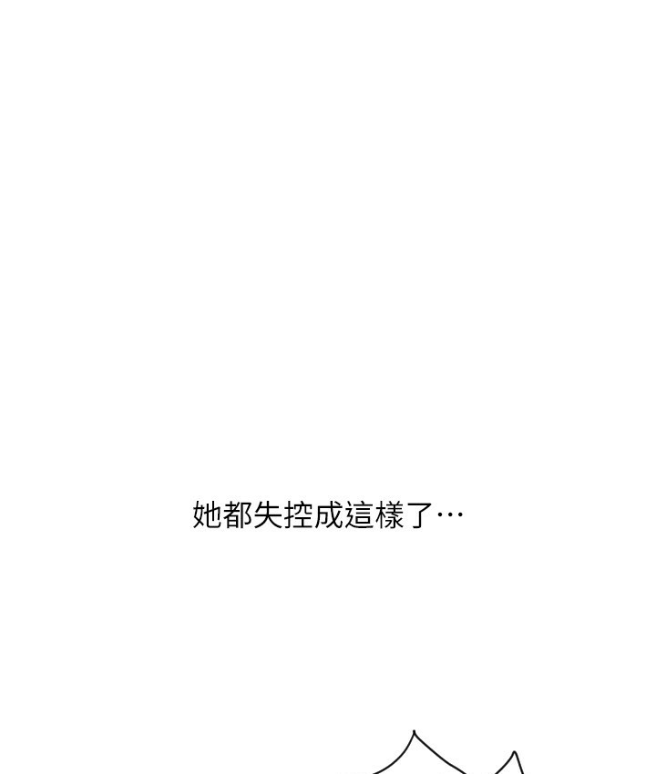 第78话-迷上巨根的佳盈 - 第92.jpg页