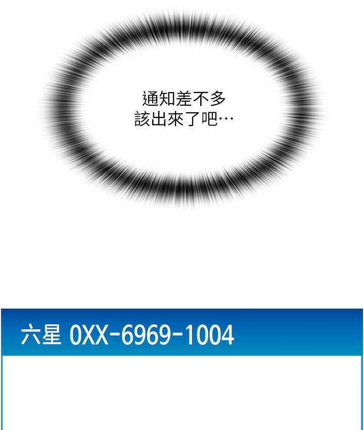 第78话-迷上巨根的佳盈 - 第94.jpg页