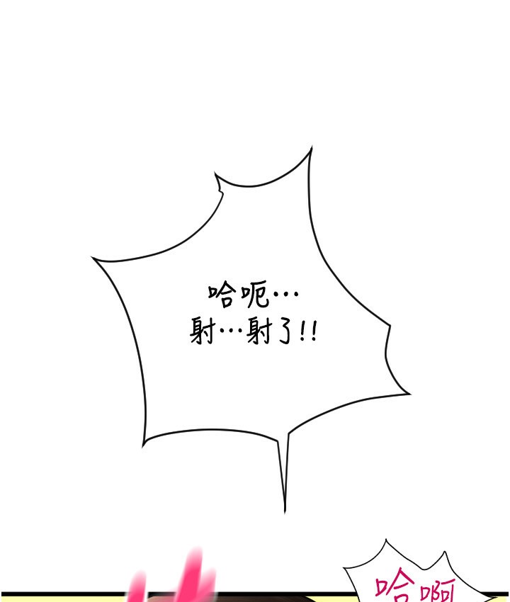 第78话-迷上巨根的佳盈 - 第121.jpg页