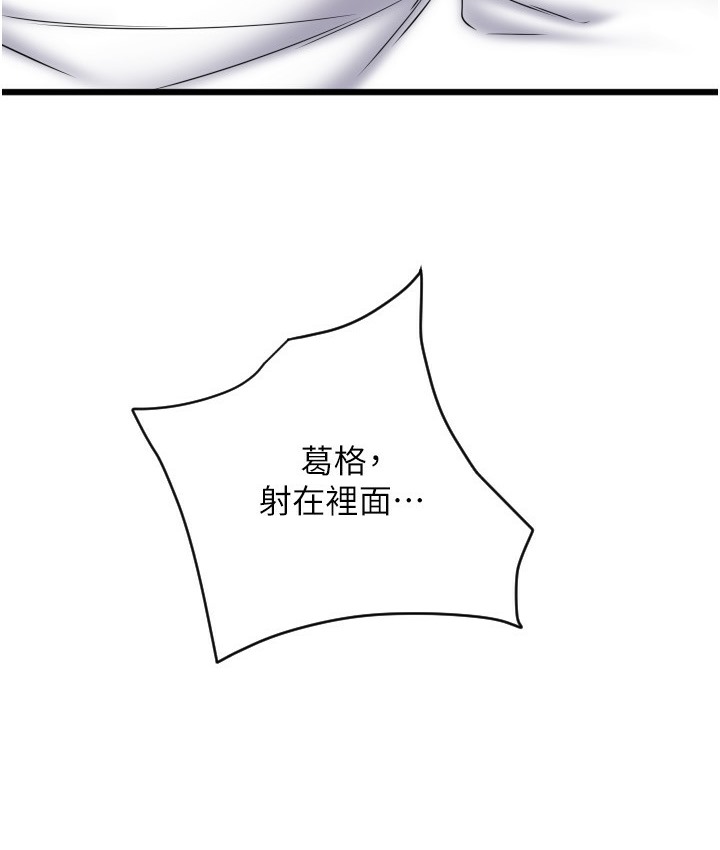 第78话-迷上巨根的佳盈 - 第123.jpg页