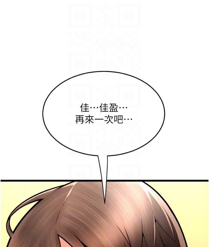 第78话-迷上巨根的佳盈 - 第143.jpg页