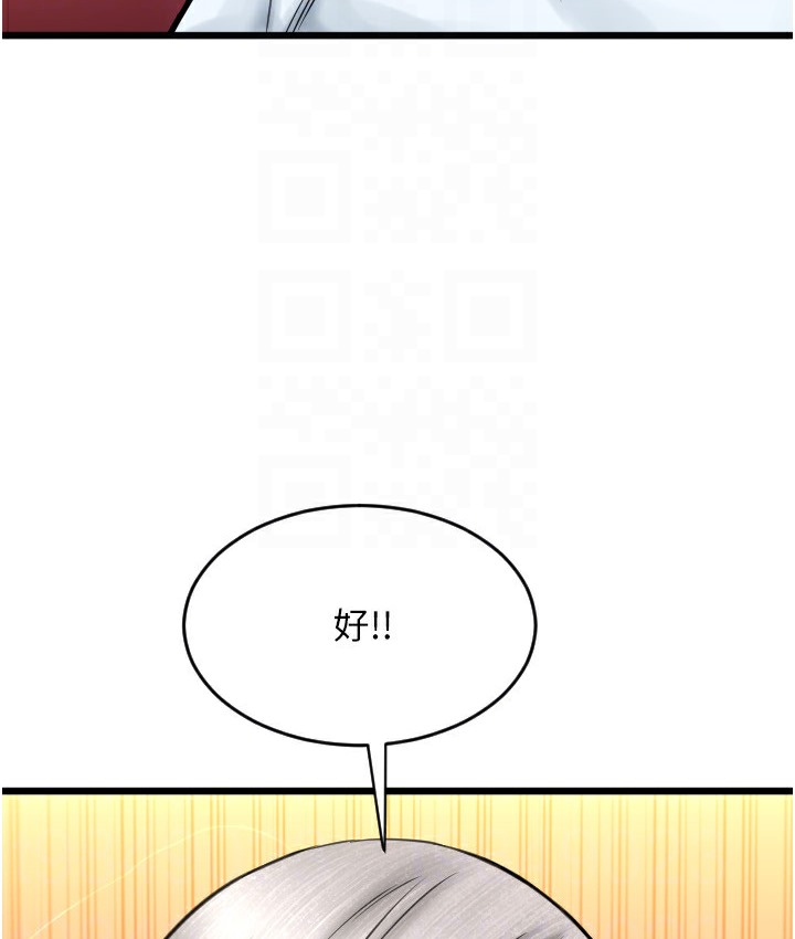 第78话-迷上巨根的佳盈 - 第145.jpg页