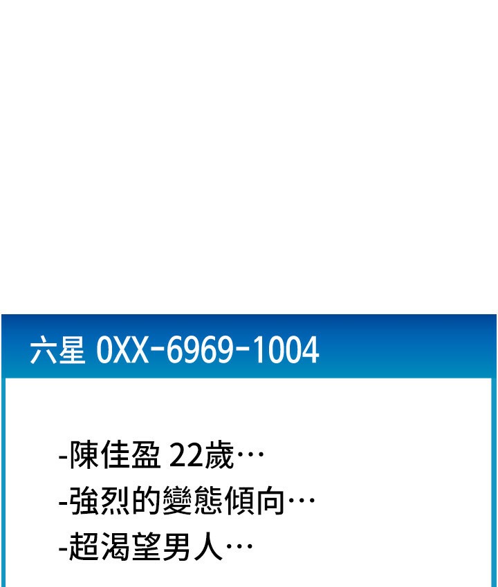 第78话-迷上巨根的佳盈 - 第158.jpg页