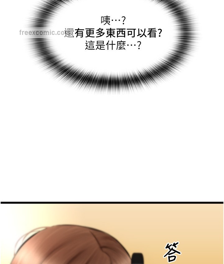 第78话-迷上巨根的佳盈 - 第160.jpg页
