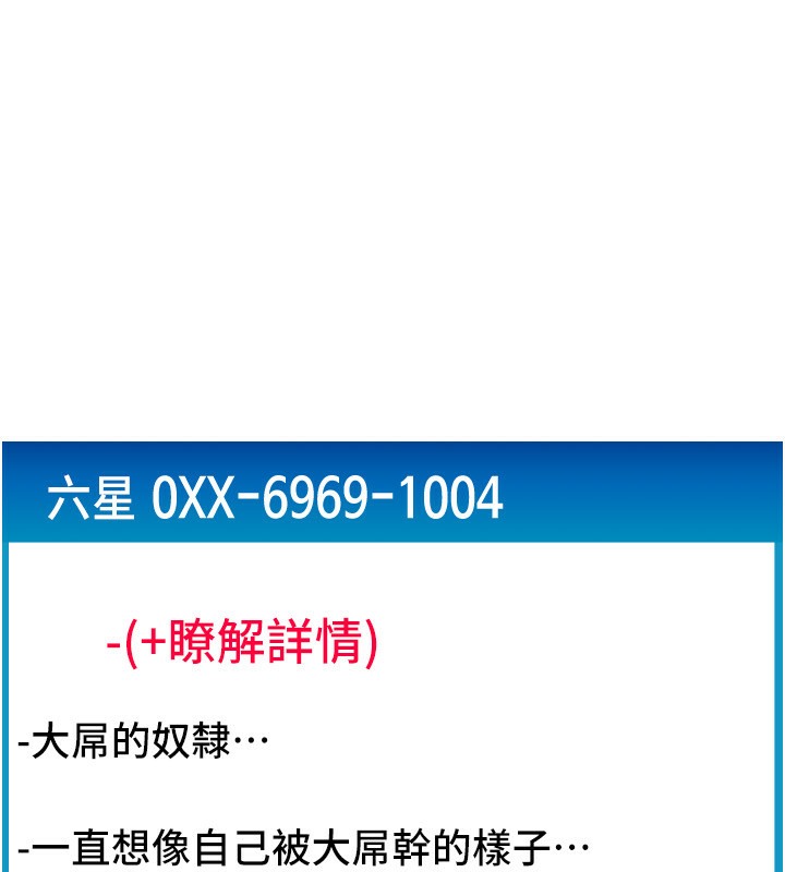 第78话-迷上巨根的佳盈 - 第162.jpg页