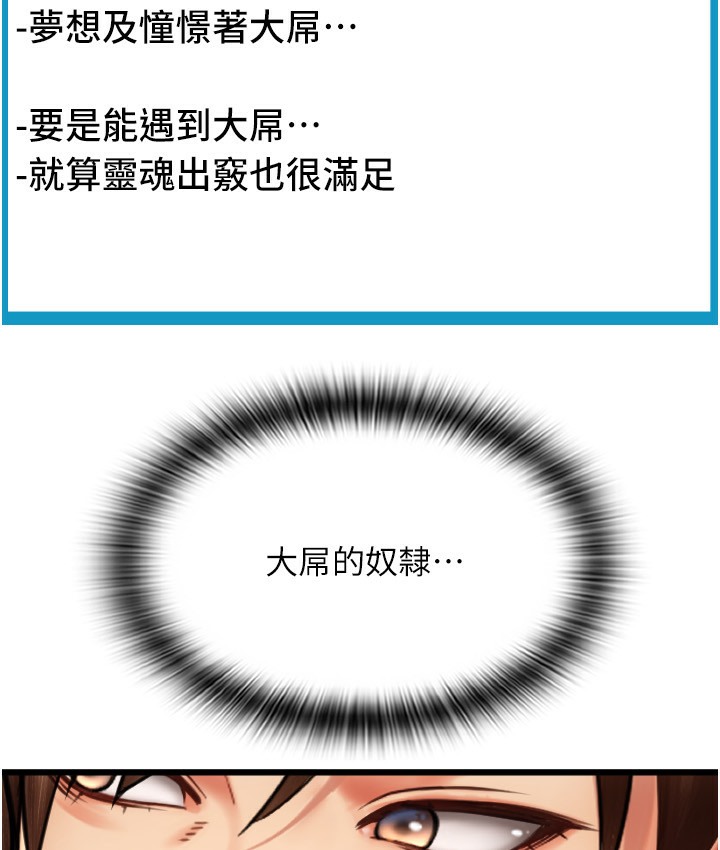 第78话-迷上巨根的佳盈 - 第163.jpg页