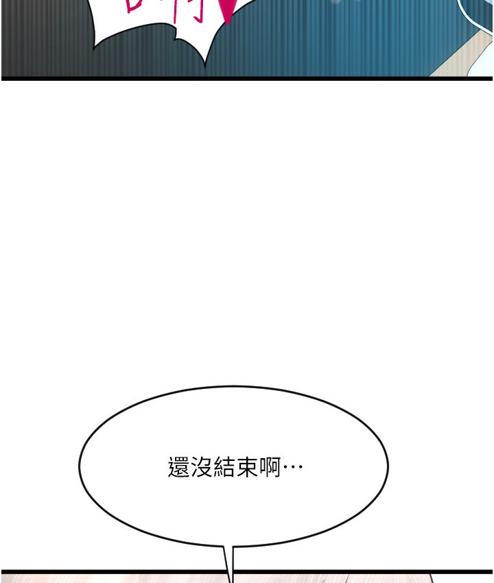 第78话-迷上巨根的佳盈 - 第170.jpg页