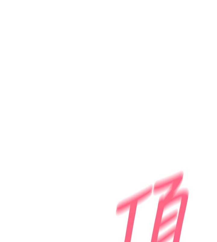 第78话-迷上巨根的佳盈 - 第172.jpg页