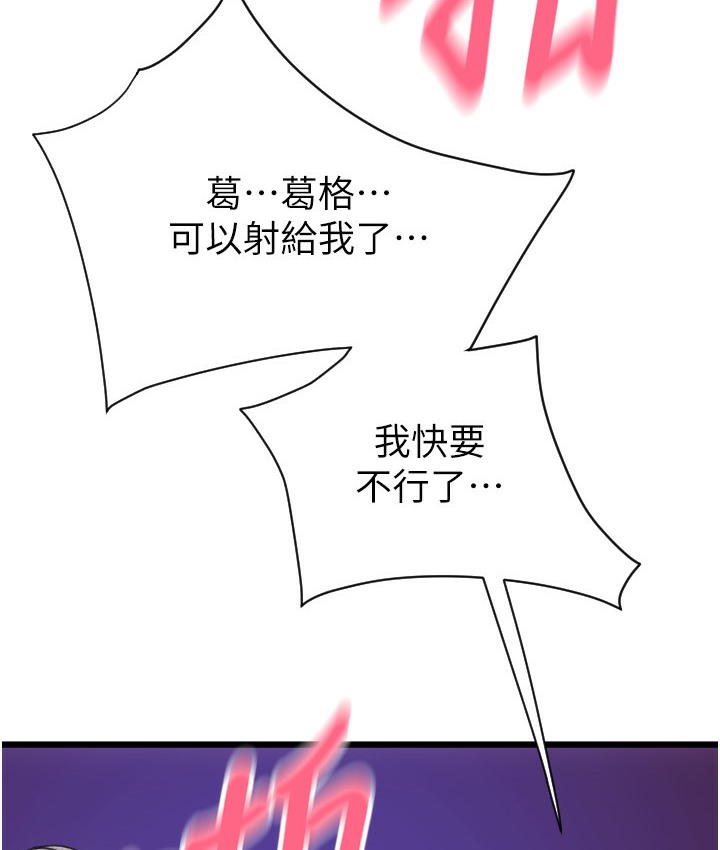 第78话-迷上巨根的佳盈 - 第178.jpg页