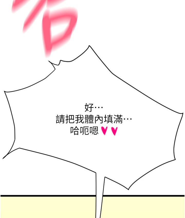 第78话-迷上巨根的佳盈 - 第184.jpg页