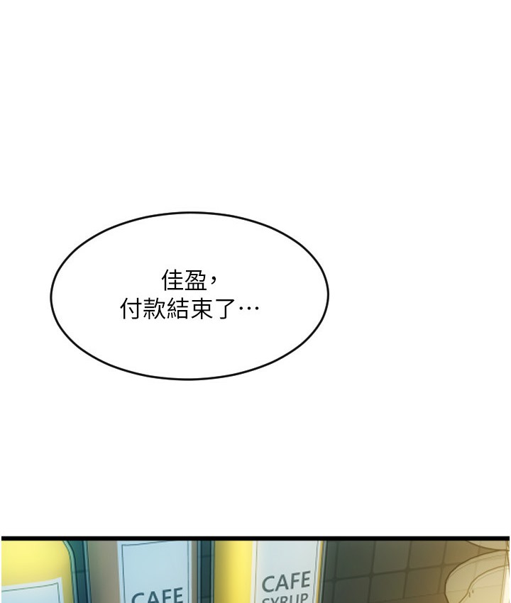 第78话-迷上巨根的佳盈 - 第188.jpg页