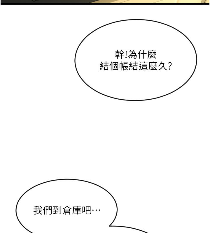 第78话-迷上巨根的佳盈 - 第190.jpg页