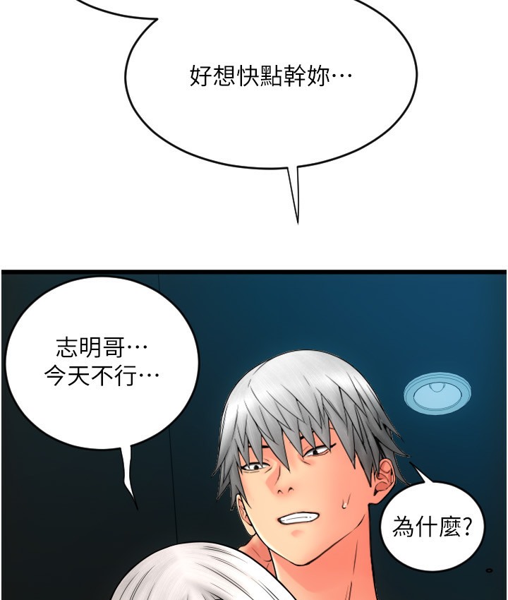 第78话-迷上巨根的佳盈 - 第191.jpg页