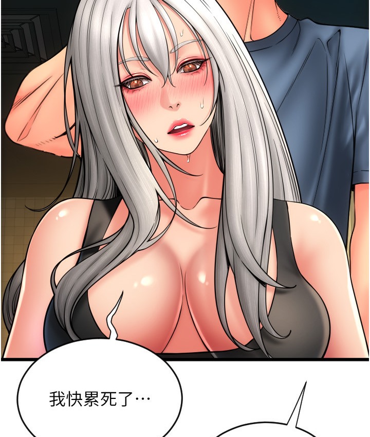 第78话-迷上巨根的佳盈 - 第192.jpg页