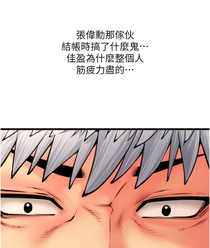 第78话-迷上巨根的佳盈 - 第194.jpg页