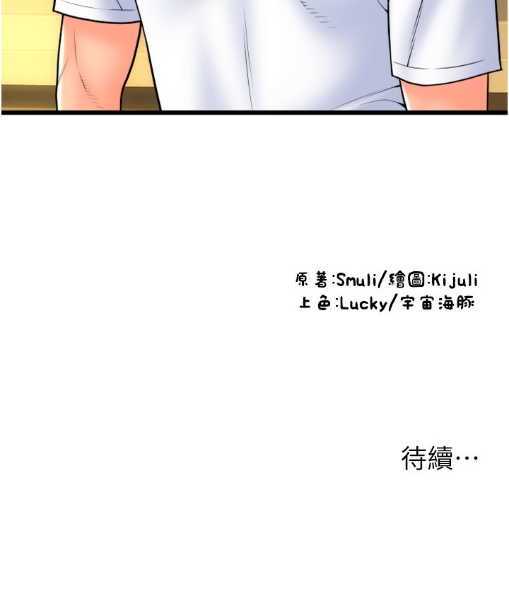 第78话-迷上巨根的佳盈 - 第197.jpg页