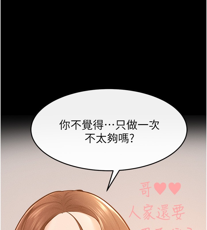第39话-我的奶有这么好吃吗? - 第5.jpg页