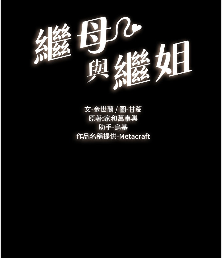 第39话-我的奶有这么好吃吗? - 第8.jpg页