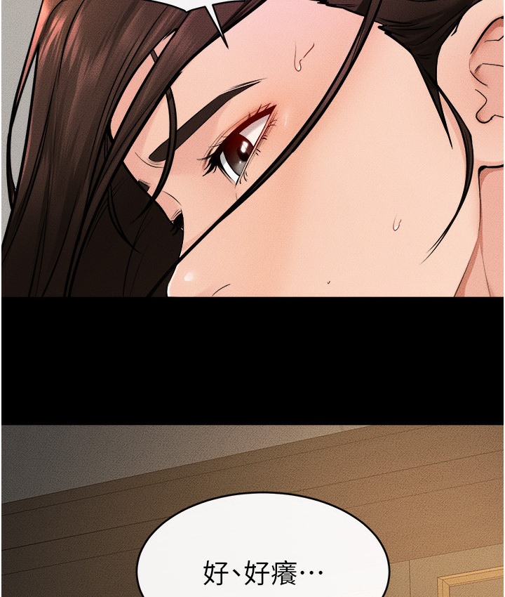 第39话-我的奶有这么好吃吗? - 第17.jpg页