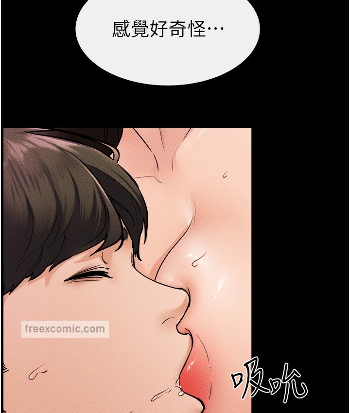 第39话-我的奶有这么好吃吗? - 第20.jpg页