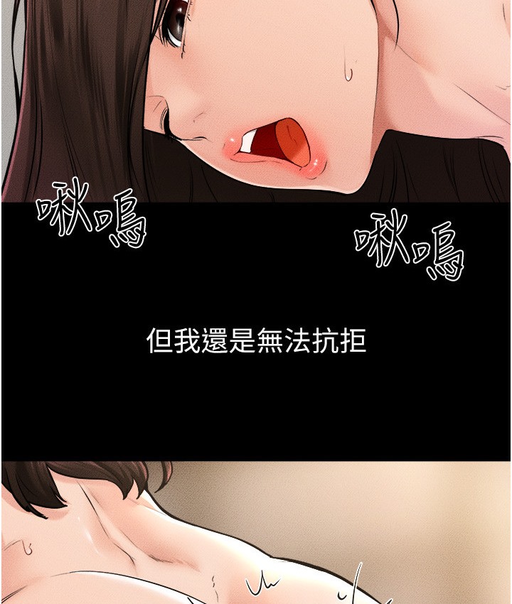 第39话-我的奶有这么好吃吗? - 第22.jpg页