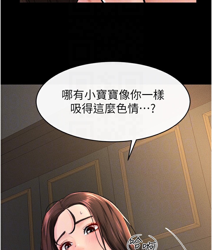 第39话-我的奶有这么好吃吗? - 第26.jpg页