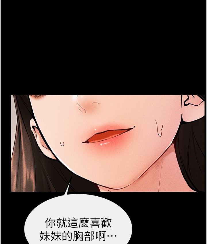 第39话-我的奶有这么好吃吗? - 第29.jpg页